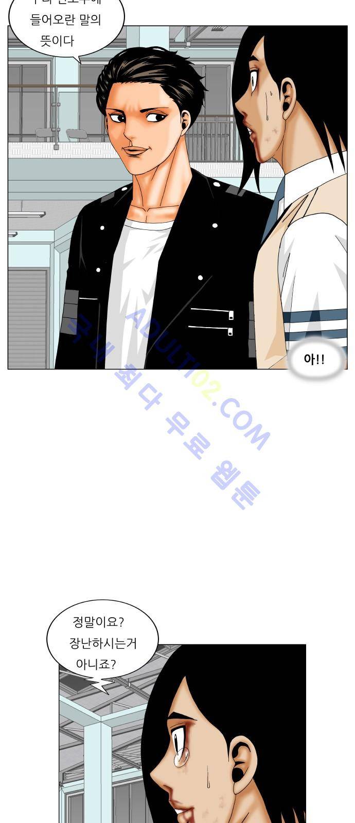 최강전설 강해효 (179) 32