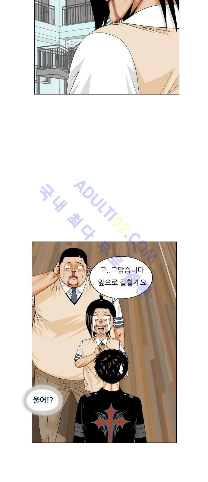 최강전설 강해효 (179) 33