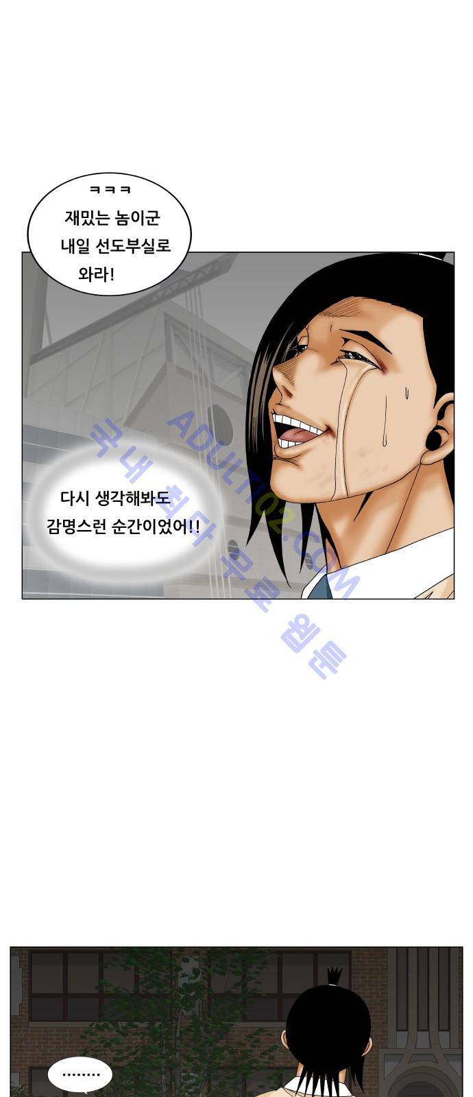 최강전설 강해효 (179) 34