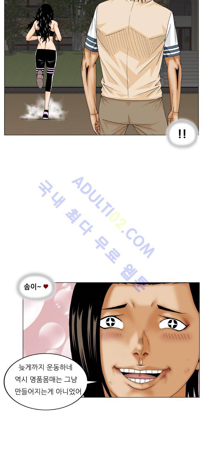 최강전설 강해효 (179) 35