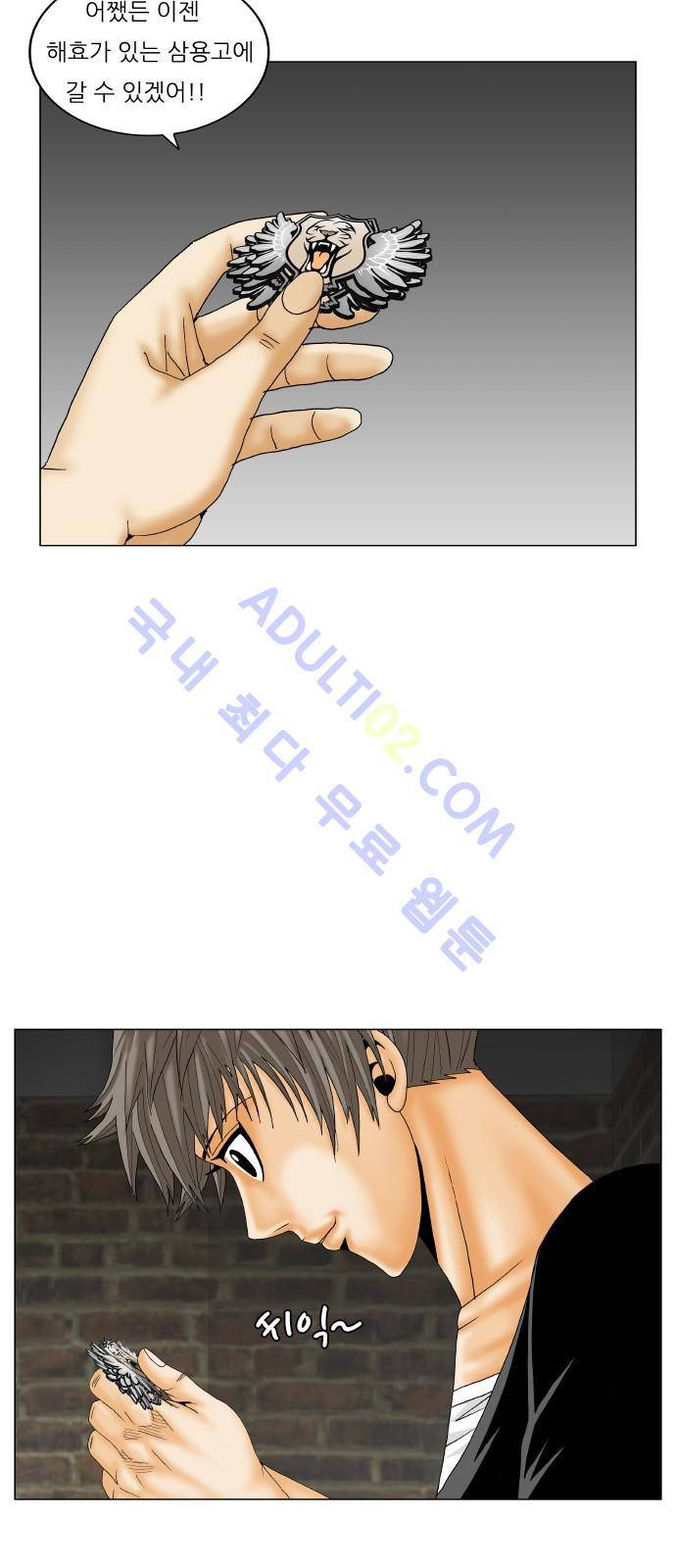 최강전설 강해효 (179) 41