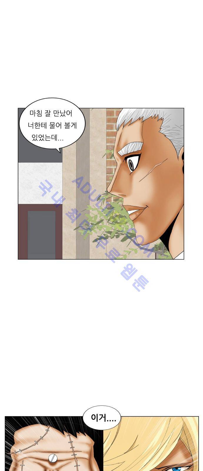 최강전설 강해효 (186) 2