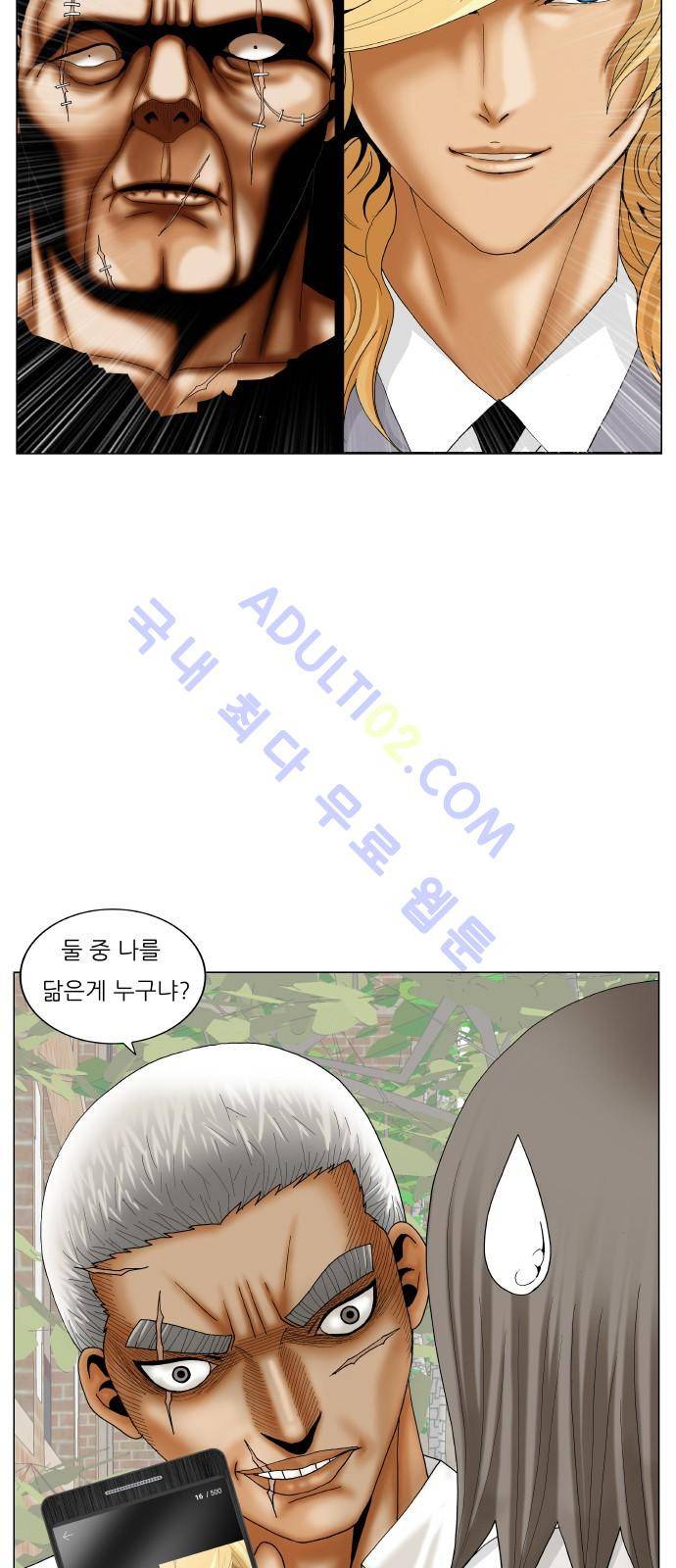 최강전설 강해효 (186) 3