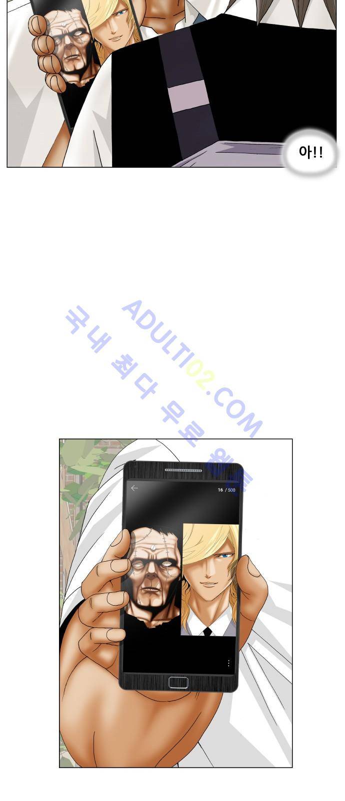 최강전설 강해효 (186) 4