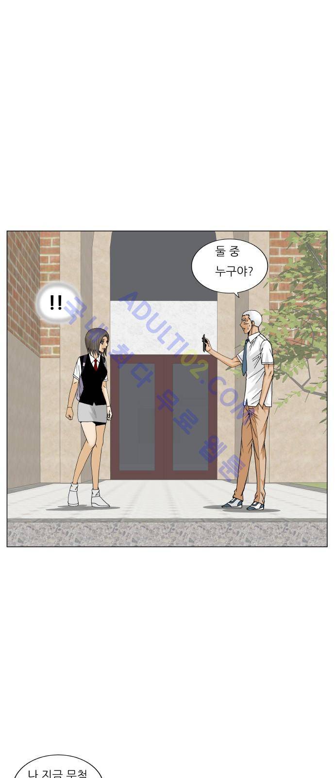 최강전설 강해효 (186) 5
