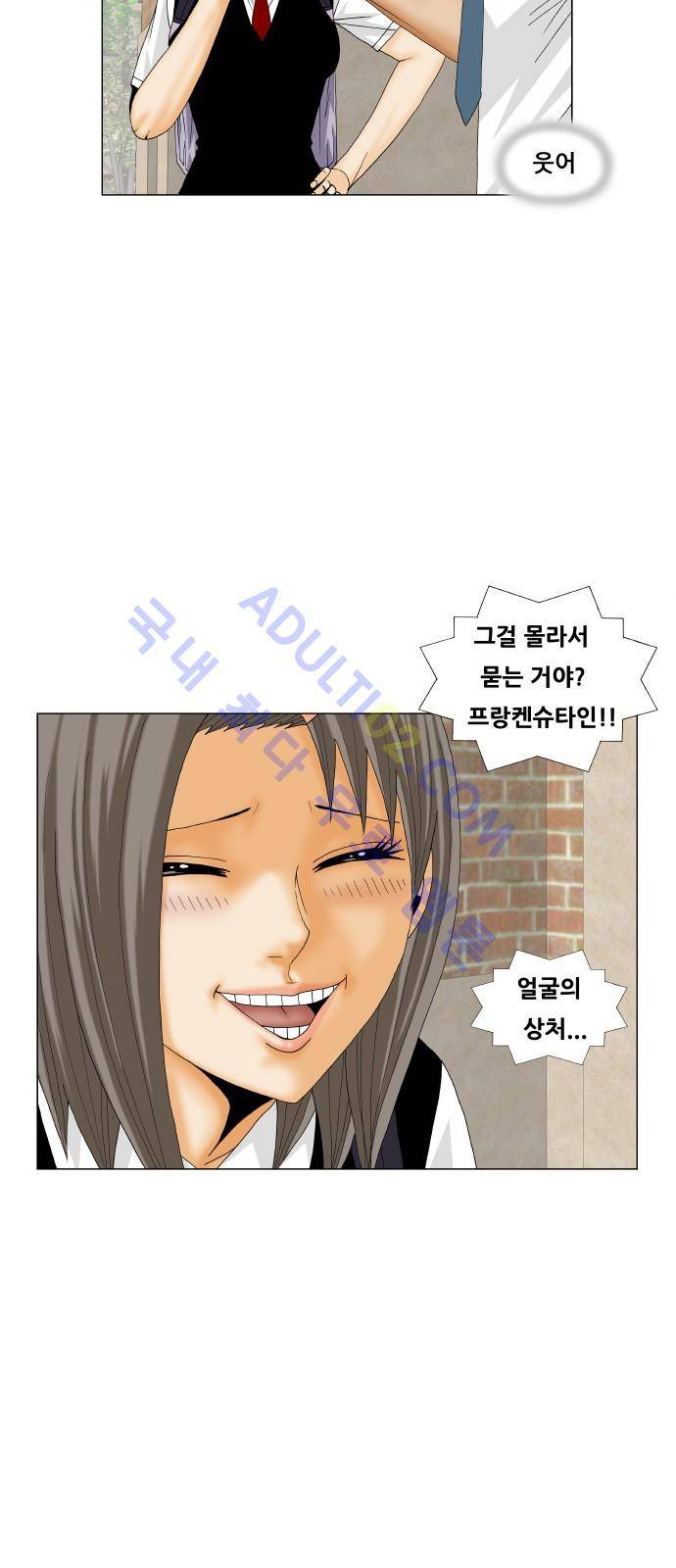 최강전설 강해효 (186) 7