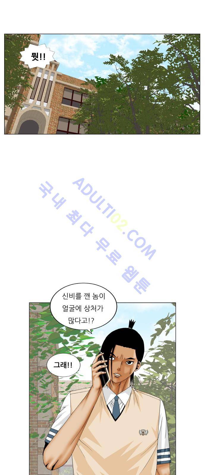 최강전설 강해효 (186) 8