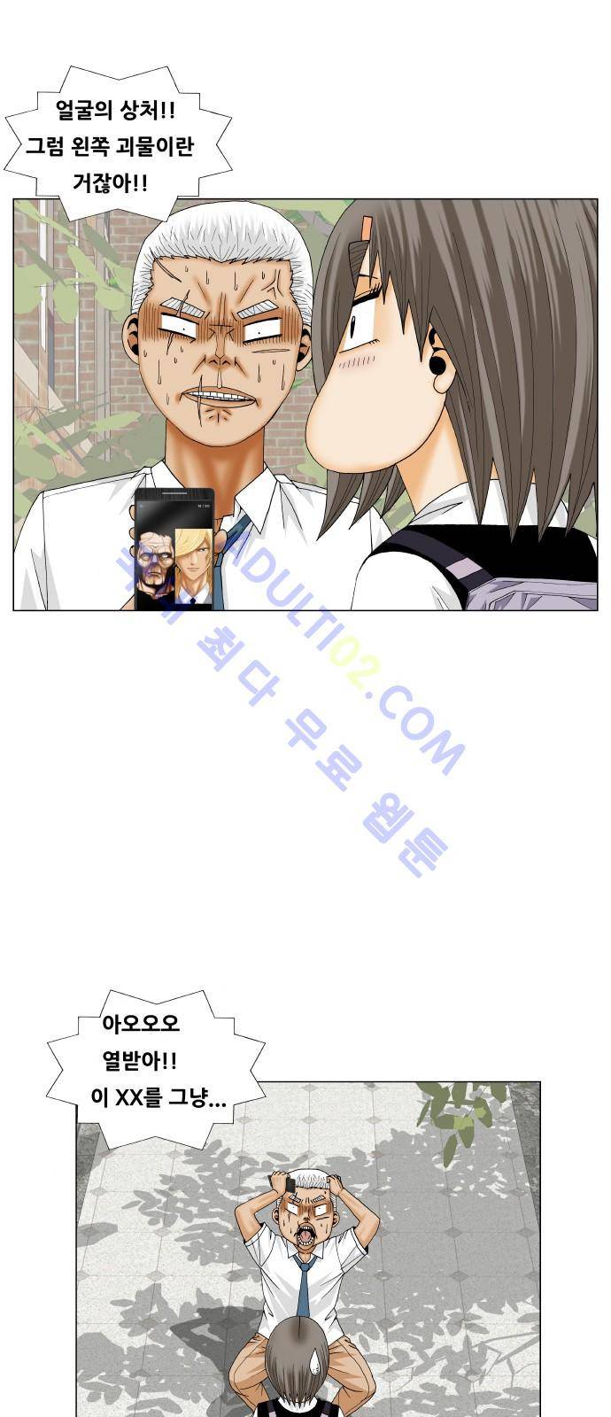 최강전설 강해효 (186) 11