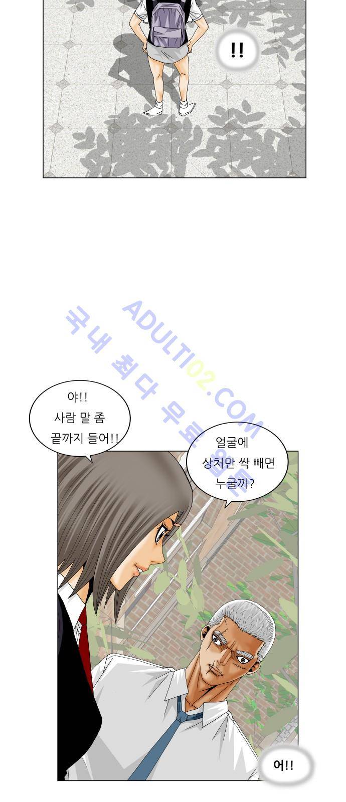 최강전설 강해효 (186) 12