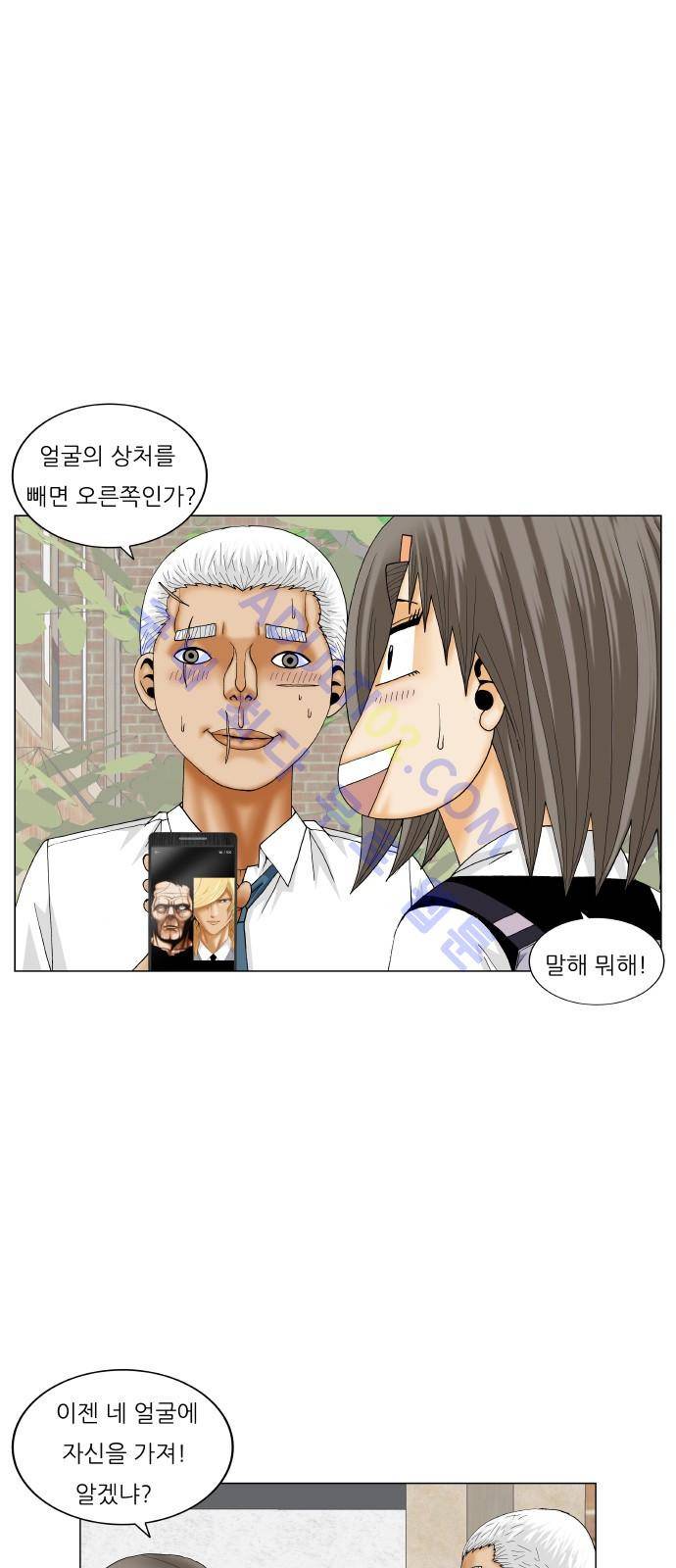 최강전설 강해효 (186) 13