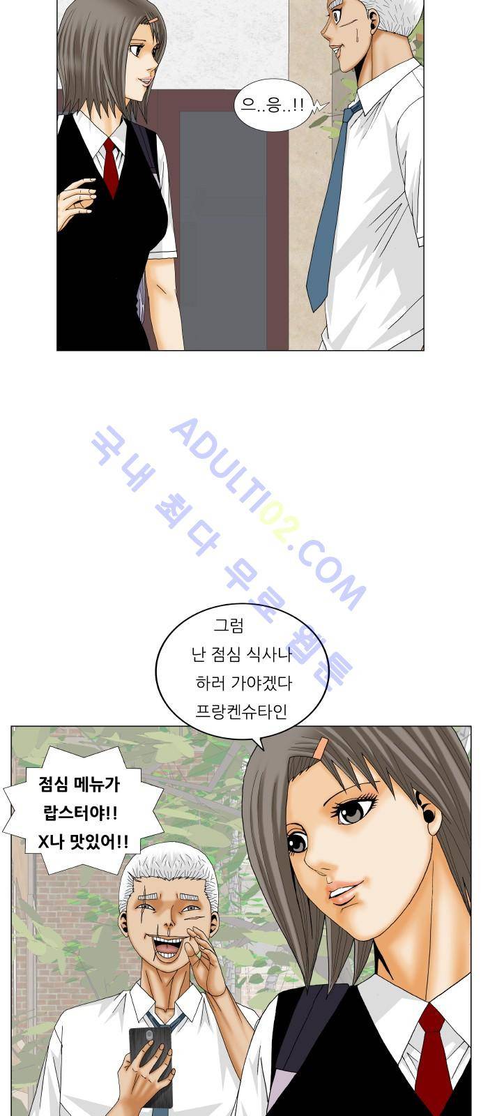 최강전설 강해효 (186) 14