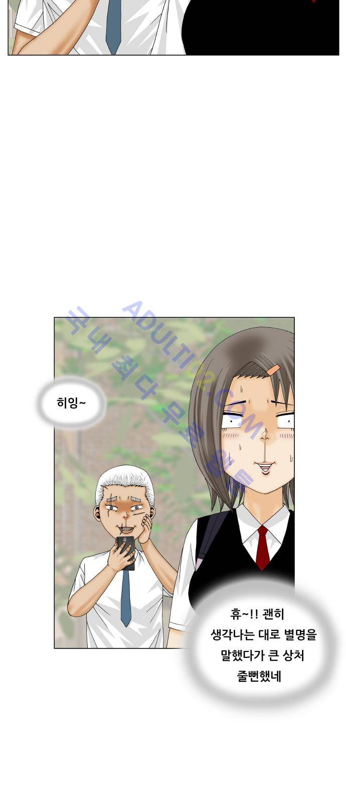 최강전설 강해효 (186) 15