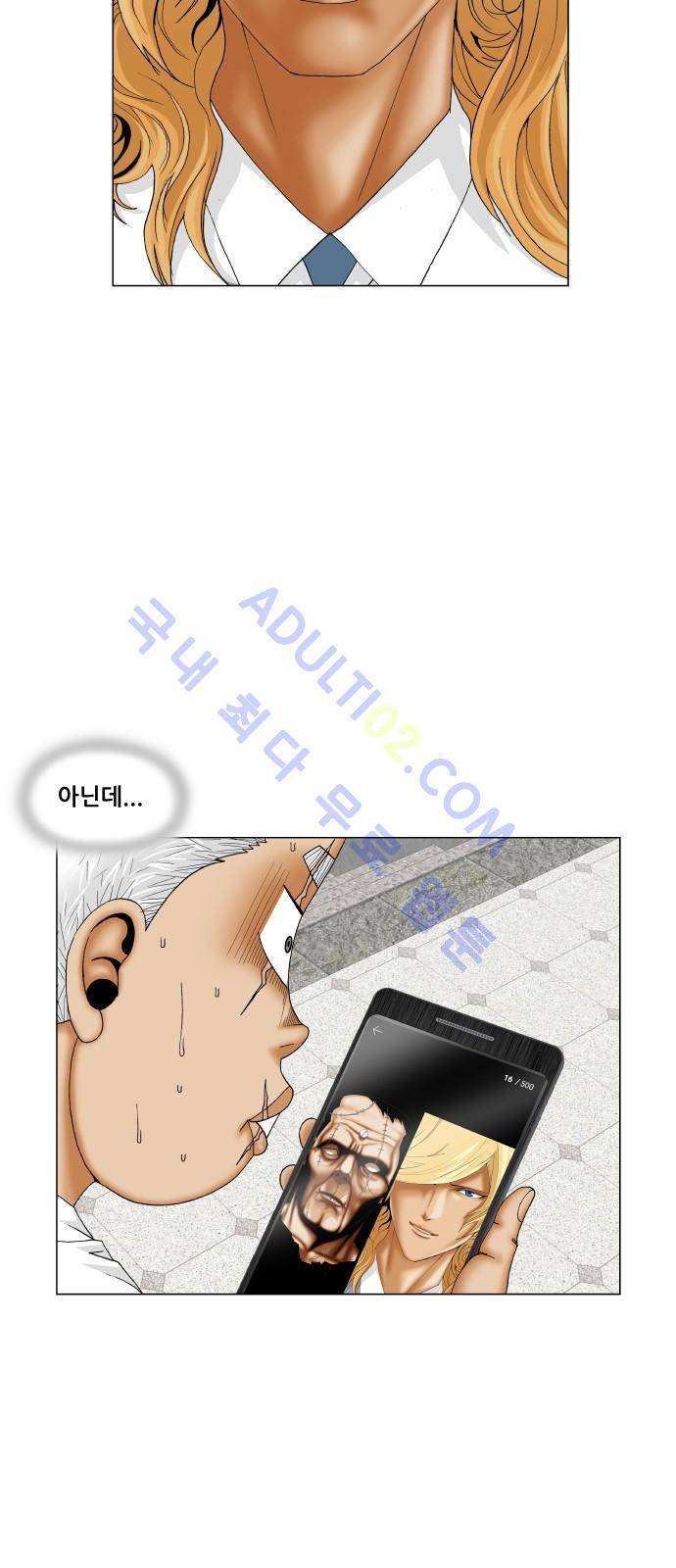 최강전설 강해효 (186) 17