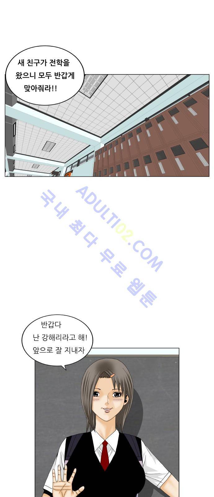 최강전설 강해효 (186) 18