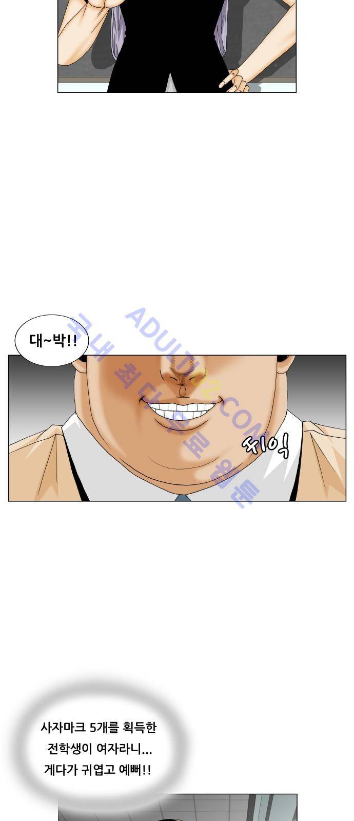 최강전설 강해효 (186) 19