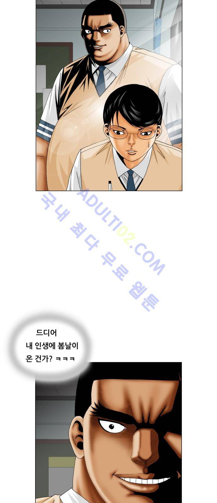 최강전설 강해효 (186) 20