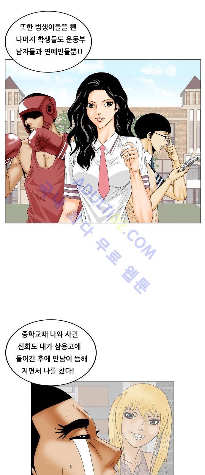 최강전설 강해효 (186) 22