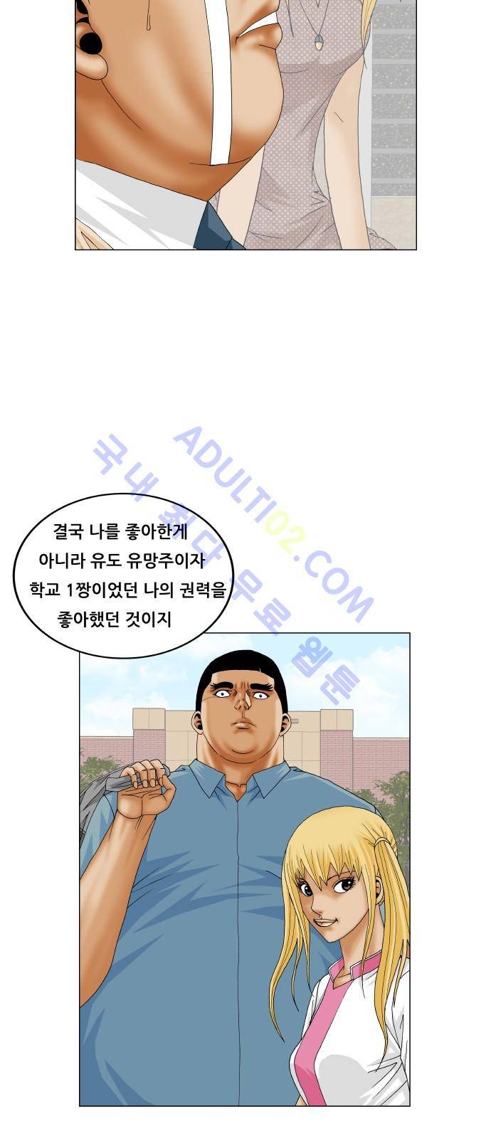 최강전설 강해효 (186) 23