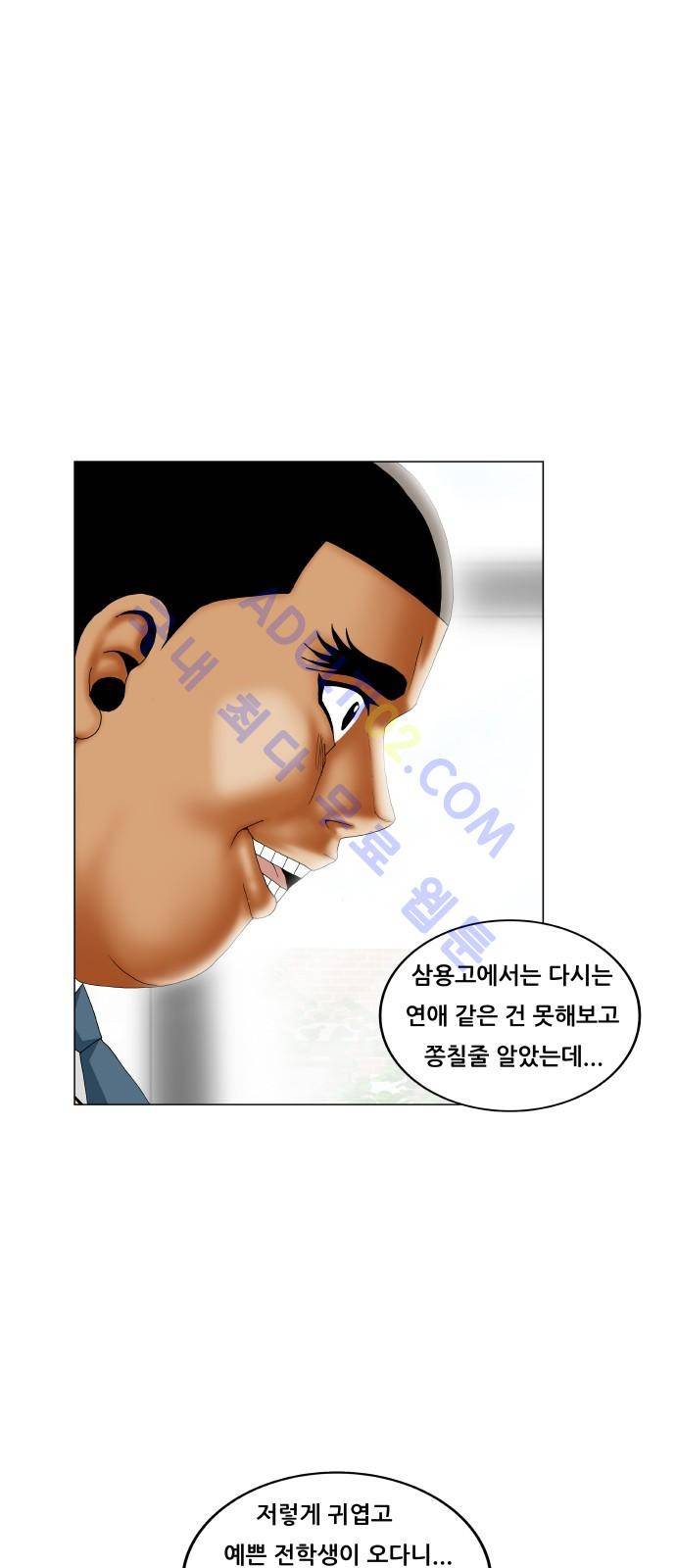 최강전설 강해효 (186) 24
