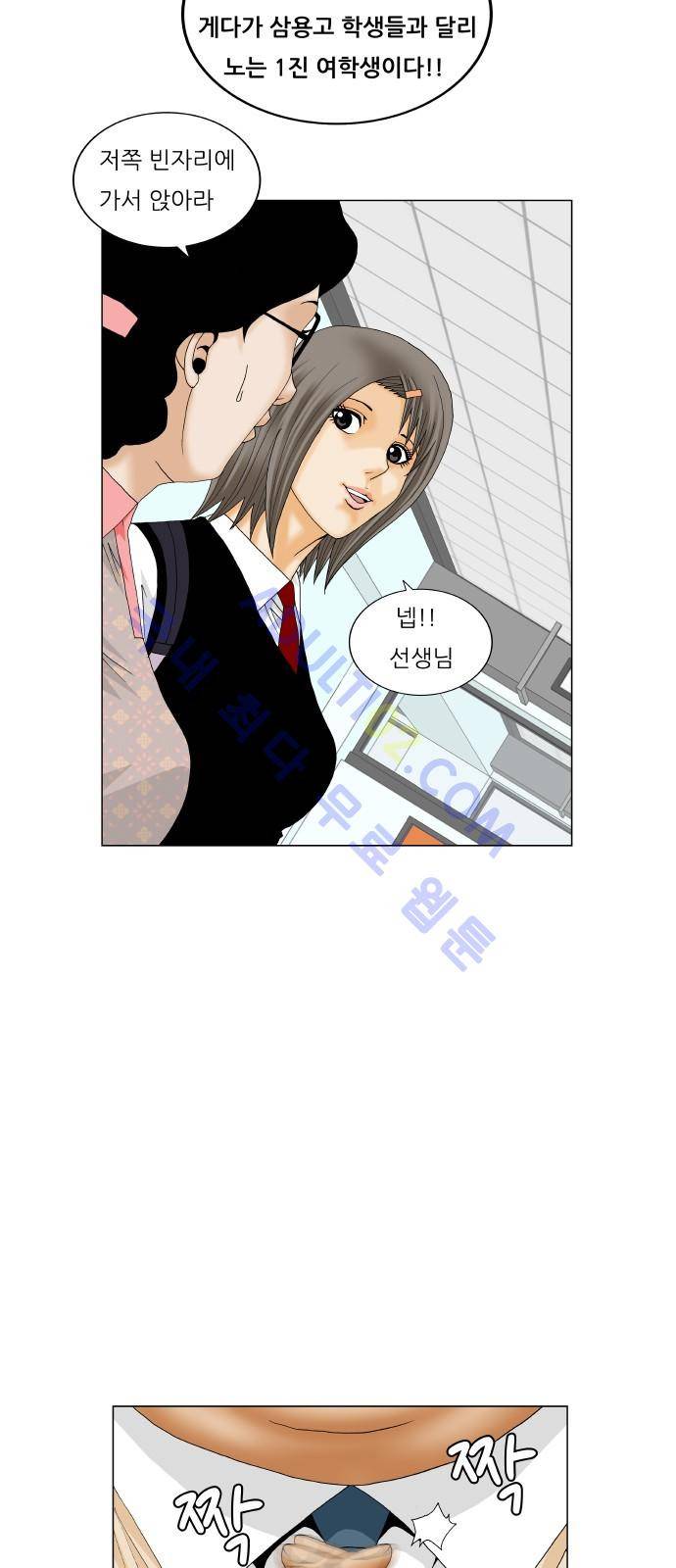 최강전설 강해효 (186) 25