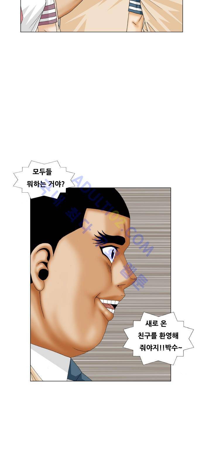최강전설 강해효 (186) 27
