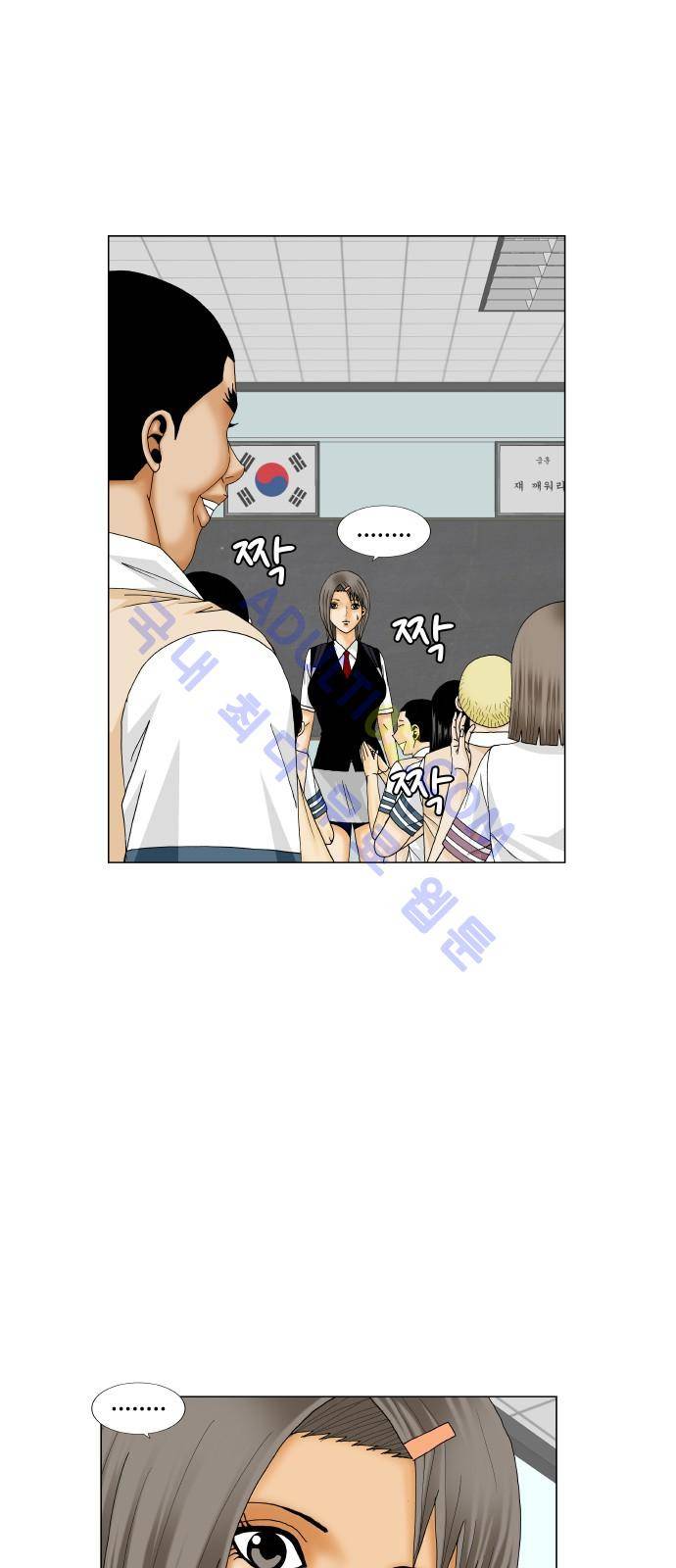 최강전설 강해효 (186) 28
