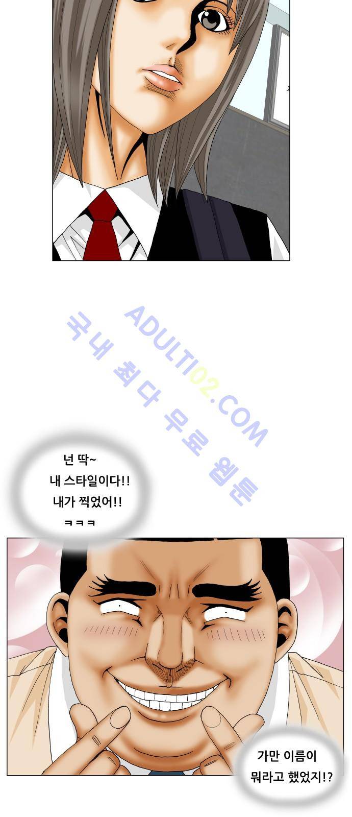 최강전설 강해효 (186) 29