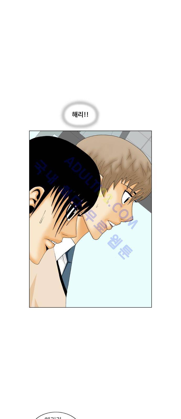 최강전설 강해효 (186) 30