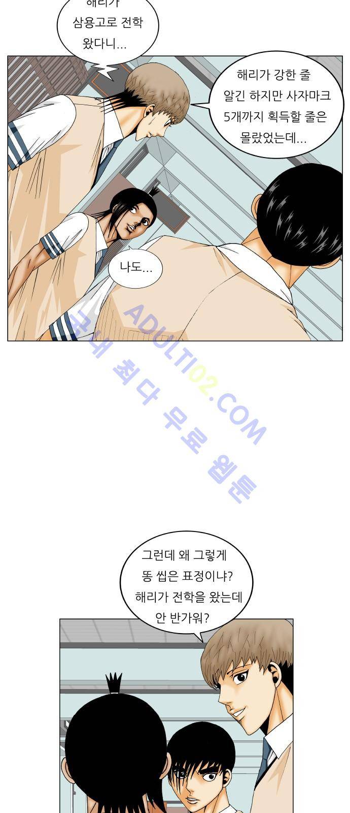 최강전설 강해효 (186) 31