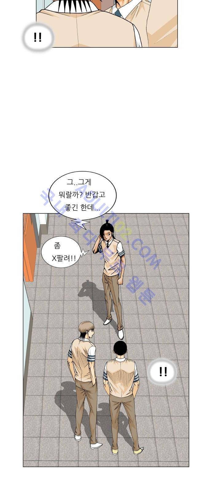 최강전설 강해효 (186) 32