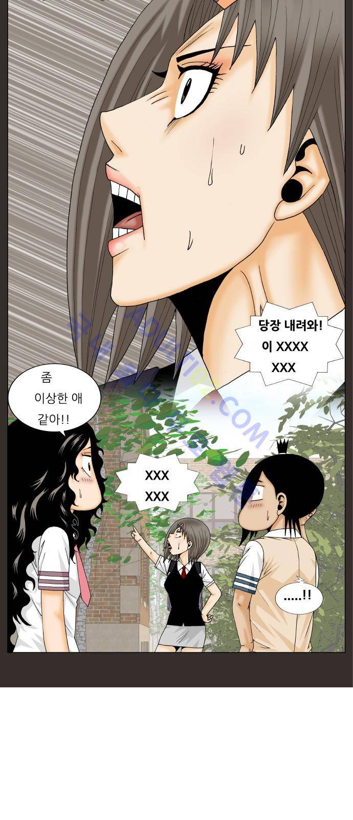 최강전설 강해효 (186) 34