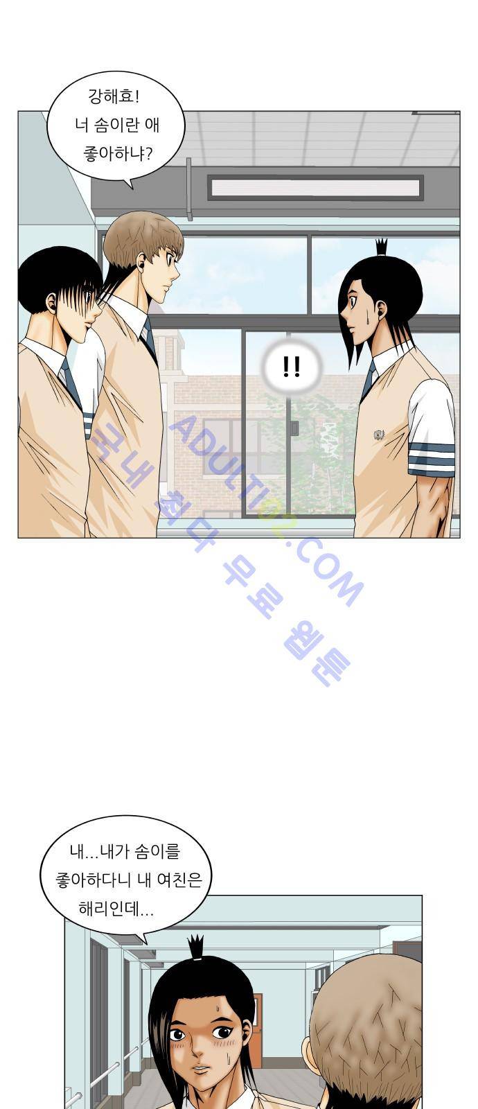 최강전설 강해효 (186) 36