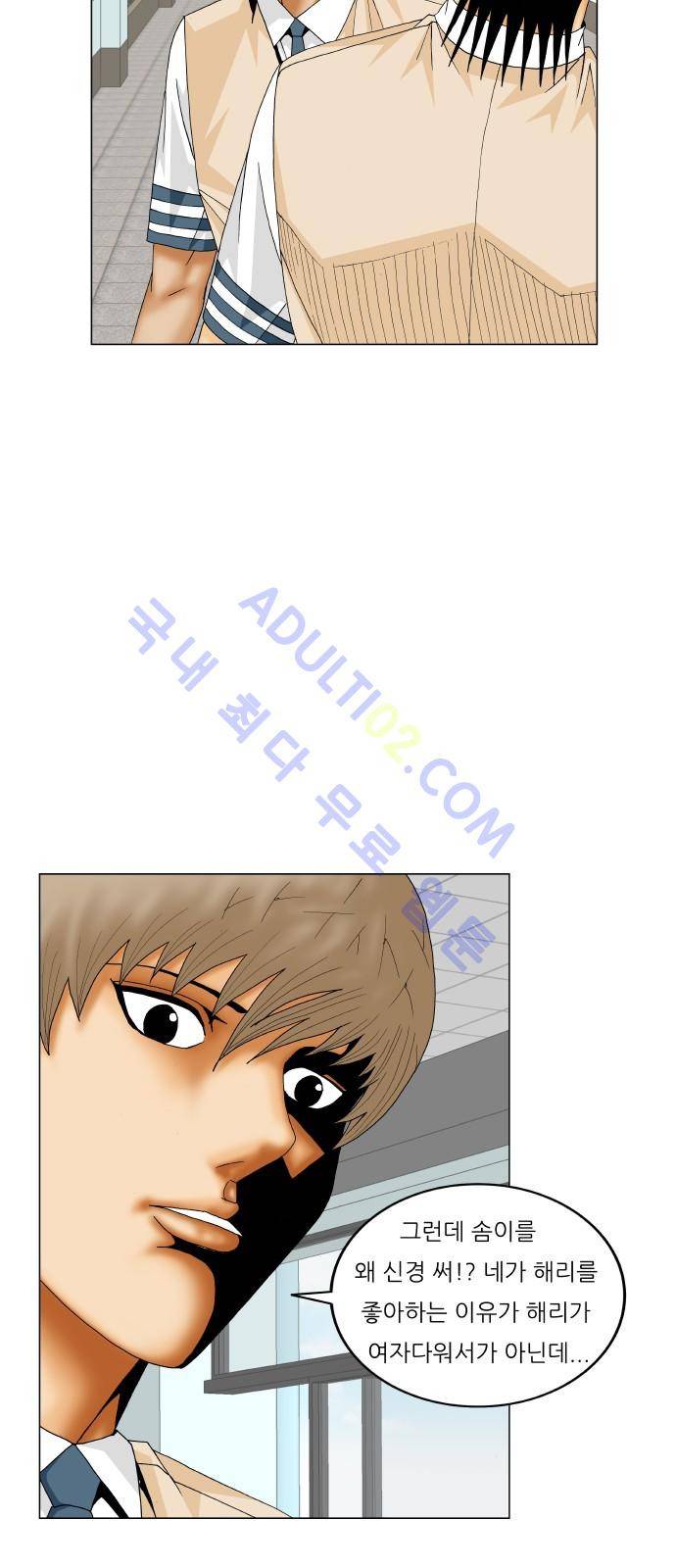 최강전설 강해효 (186) 37
