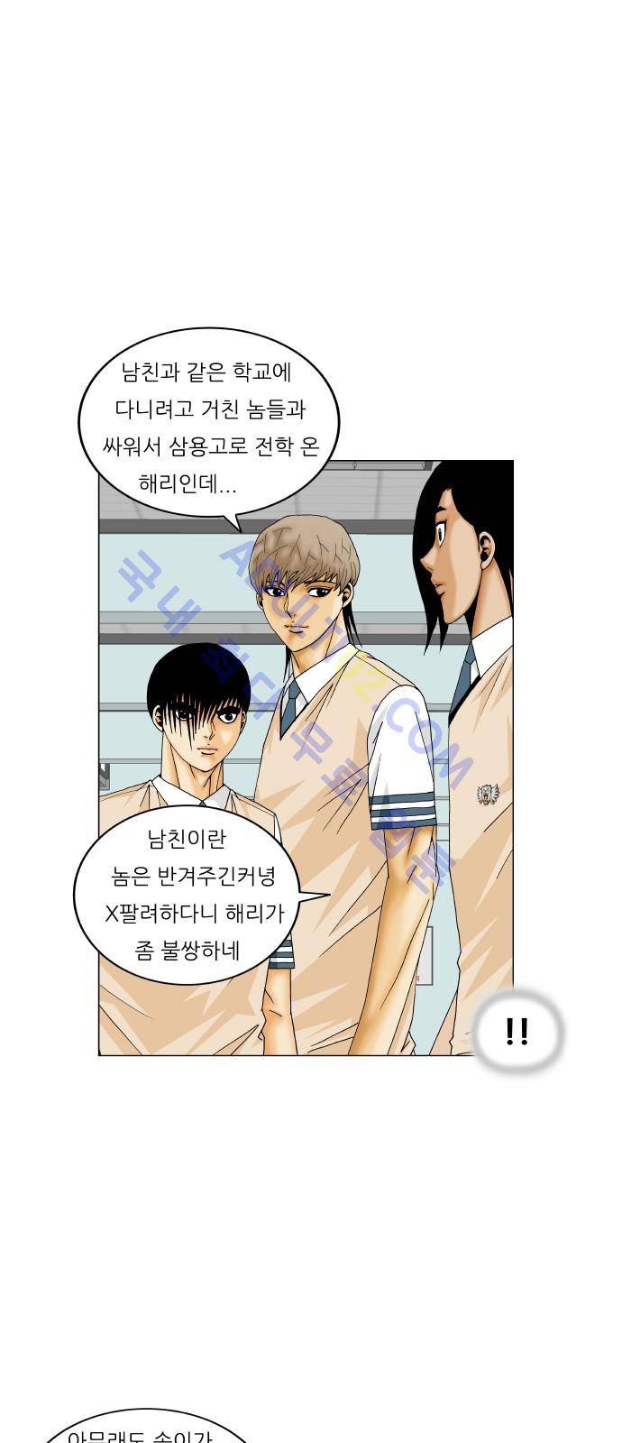 최강전설 강해효 (186) 38