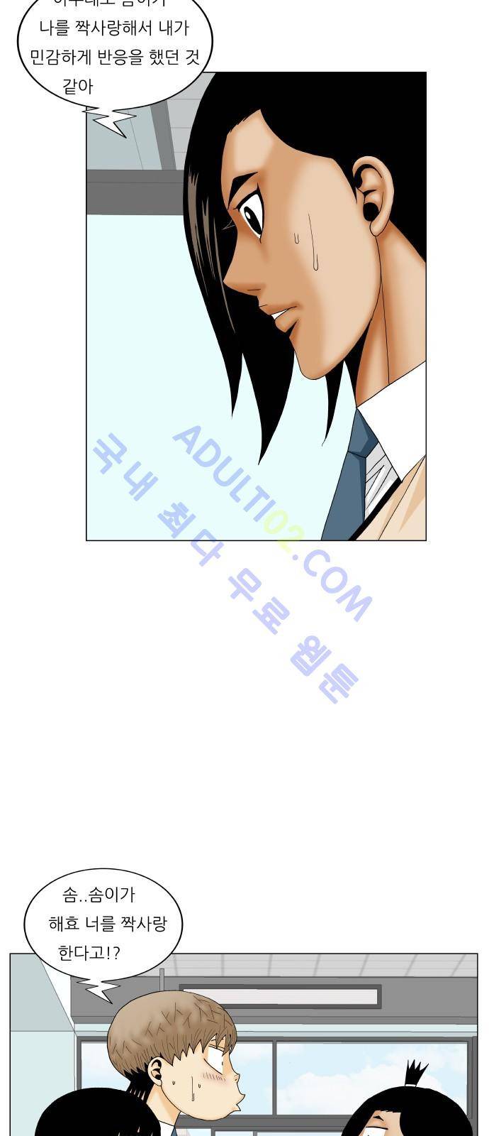 최강전설 강해효 (186) 39