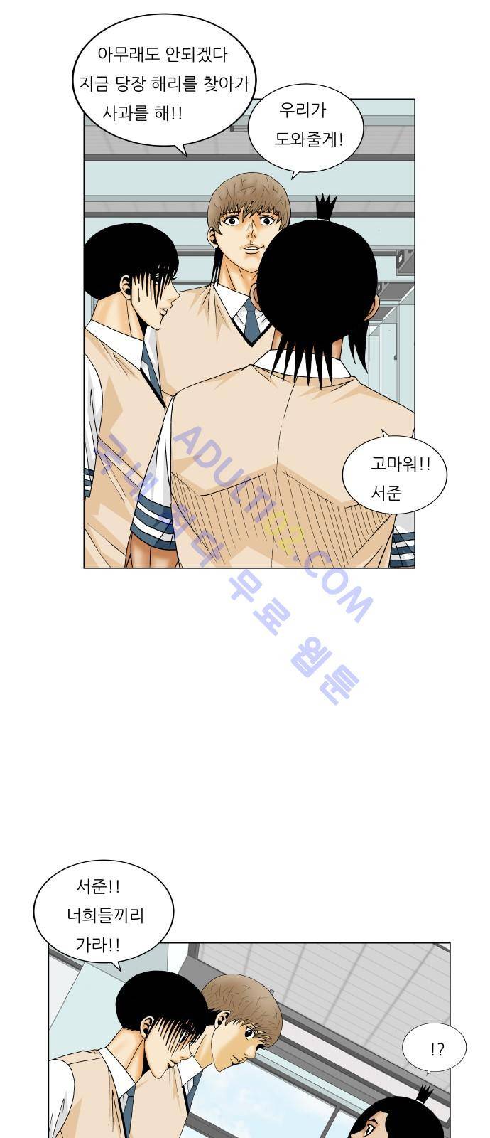 최강전설 강해효 (186) 41