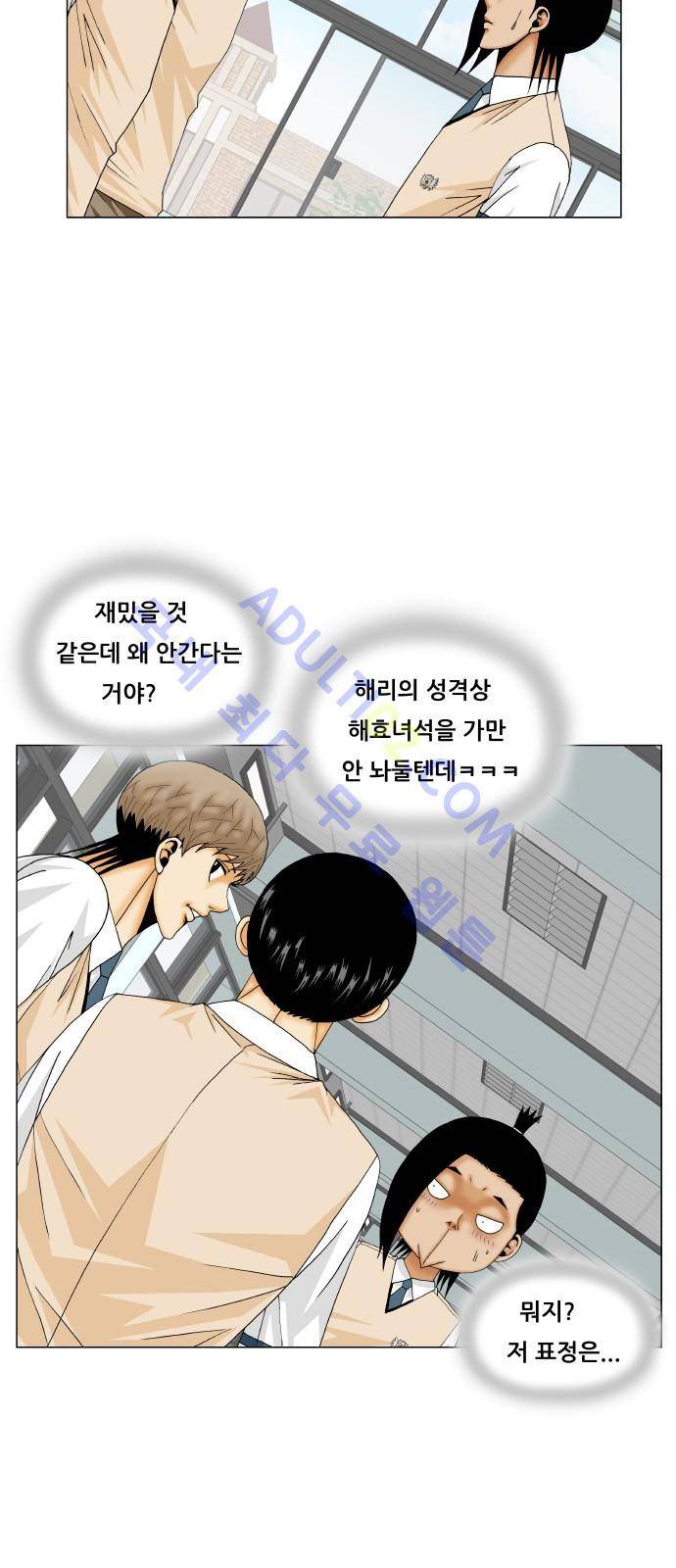 최강전설 강해효 (186) 42
