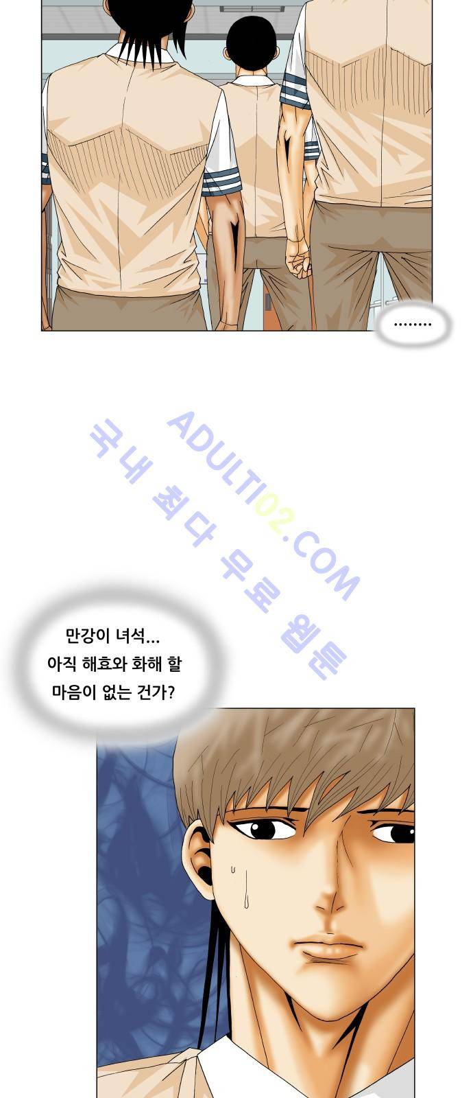 최강전설 강해효 (186) 44