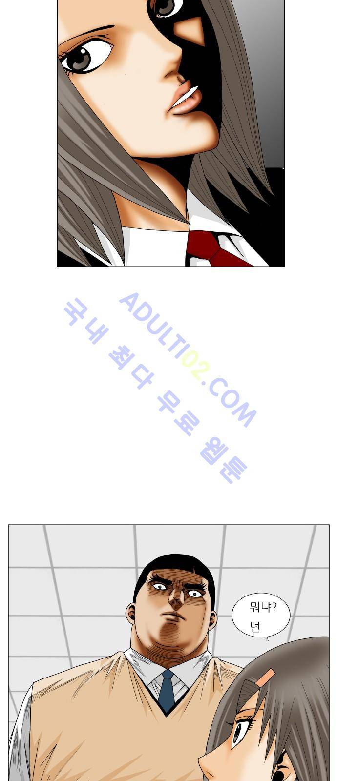 최강전설 강해효 (186) 46