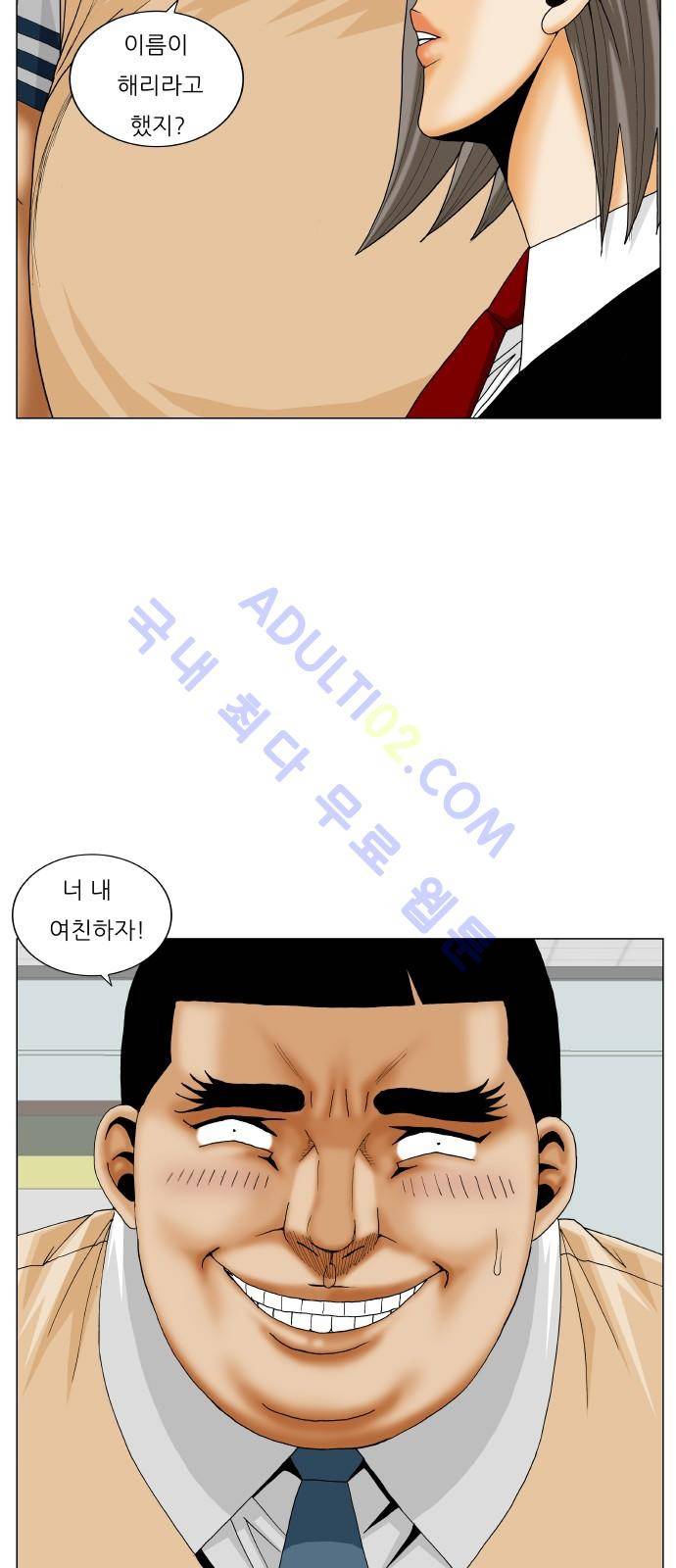 최강전설 강해효 (186) 47