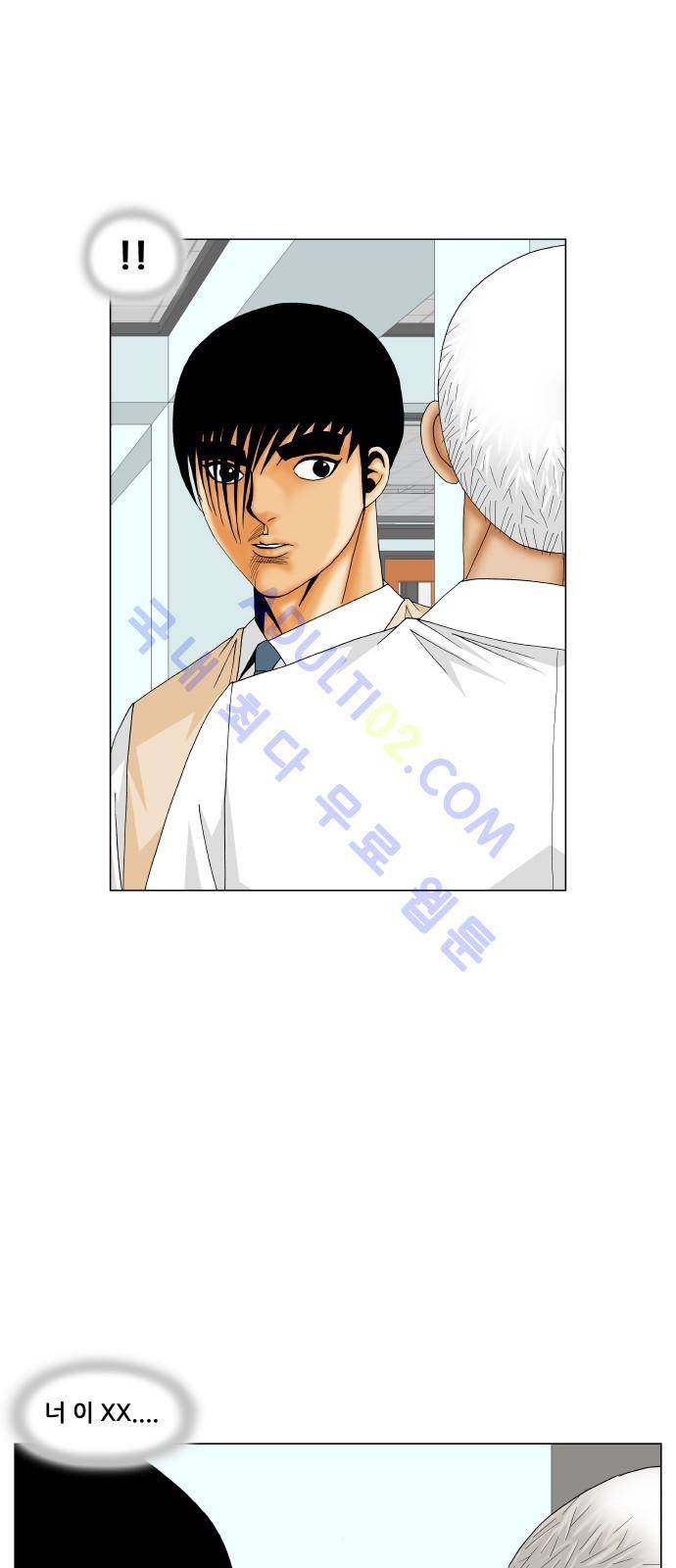 최강전설 강해효 (186) 49