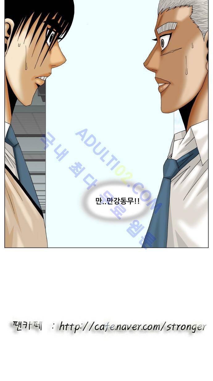 최강전설 강해효 (186) 50