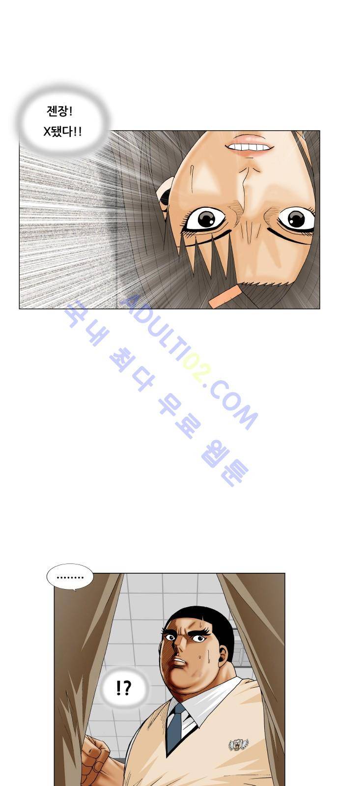 최강전설 강해효 (189) 2