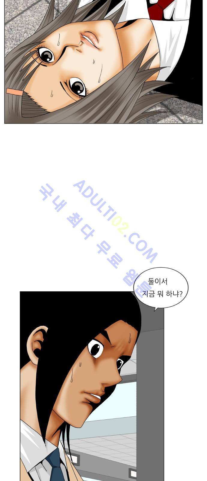 최강전설 강해효 (189) 5