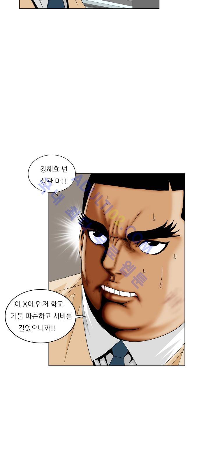 최강전설 강해효 (189) 6