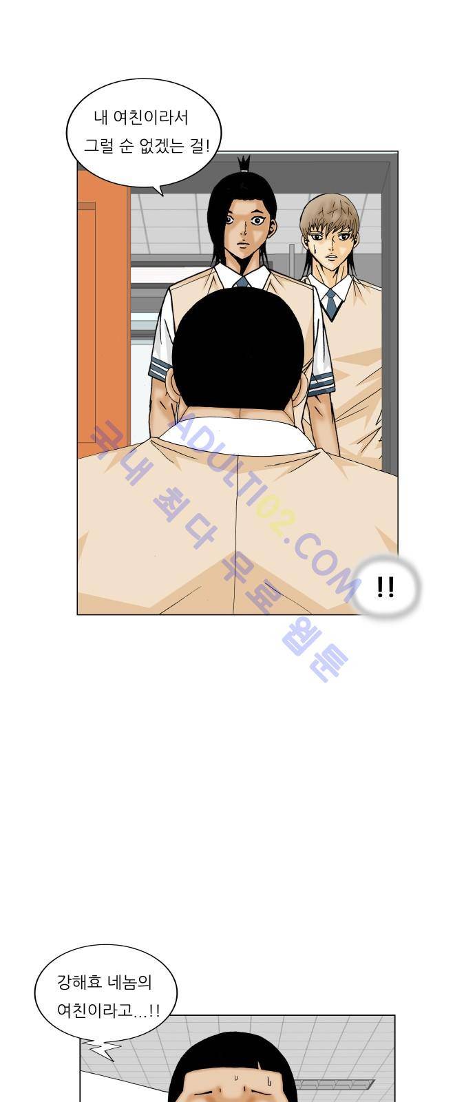 최강전설 강해효 (189) 7