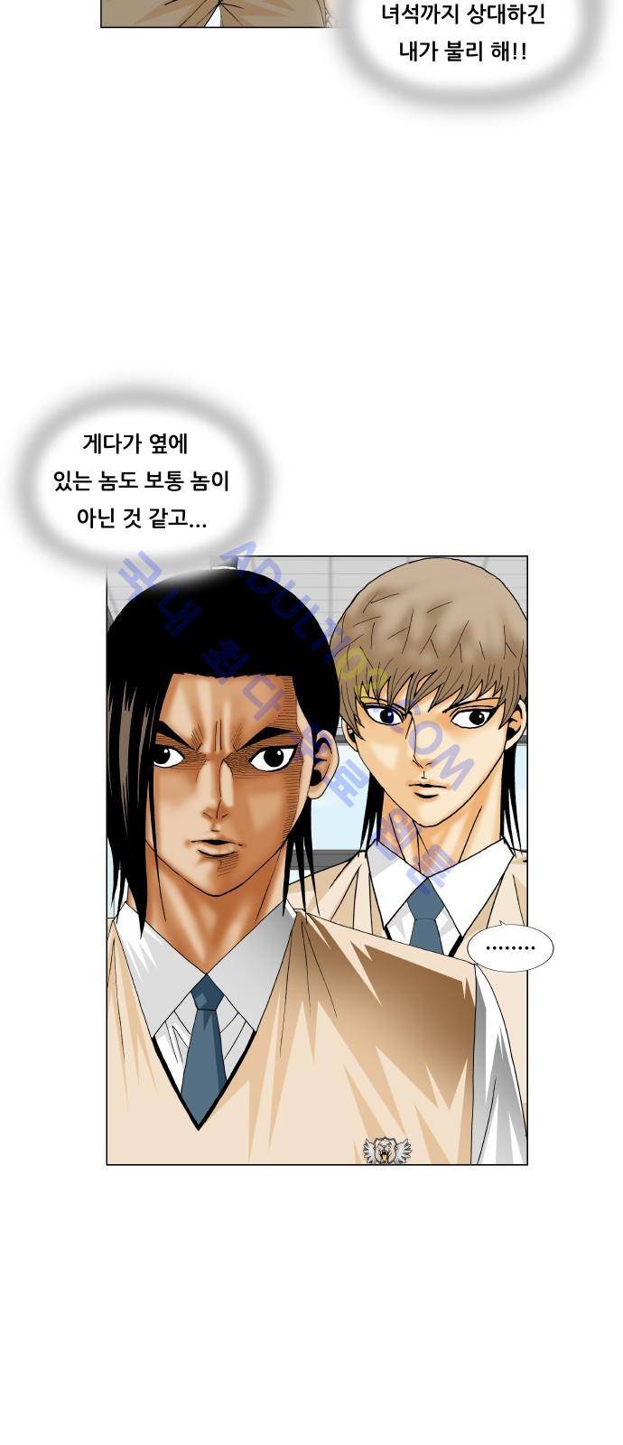 최강전설 강해효 (189) 9