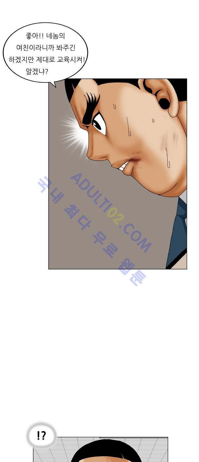 최강전설 강해효 (189) 10