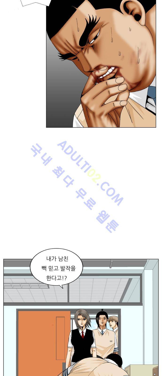 최강전설 강해효 (189) 15