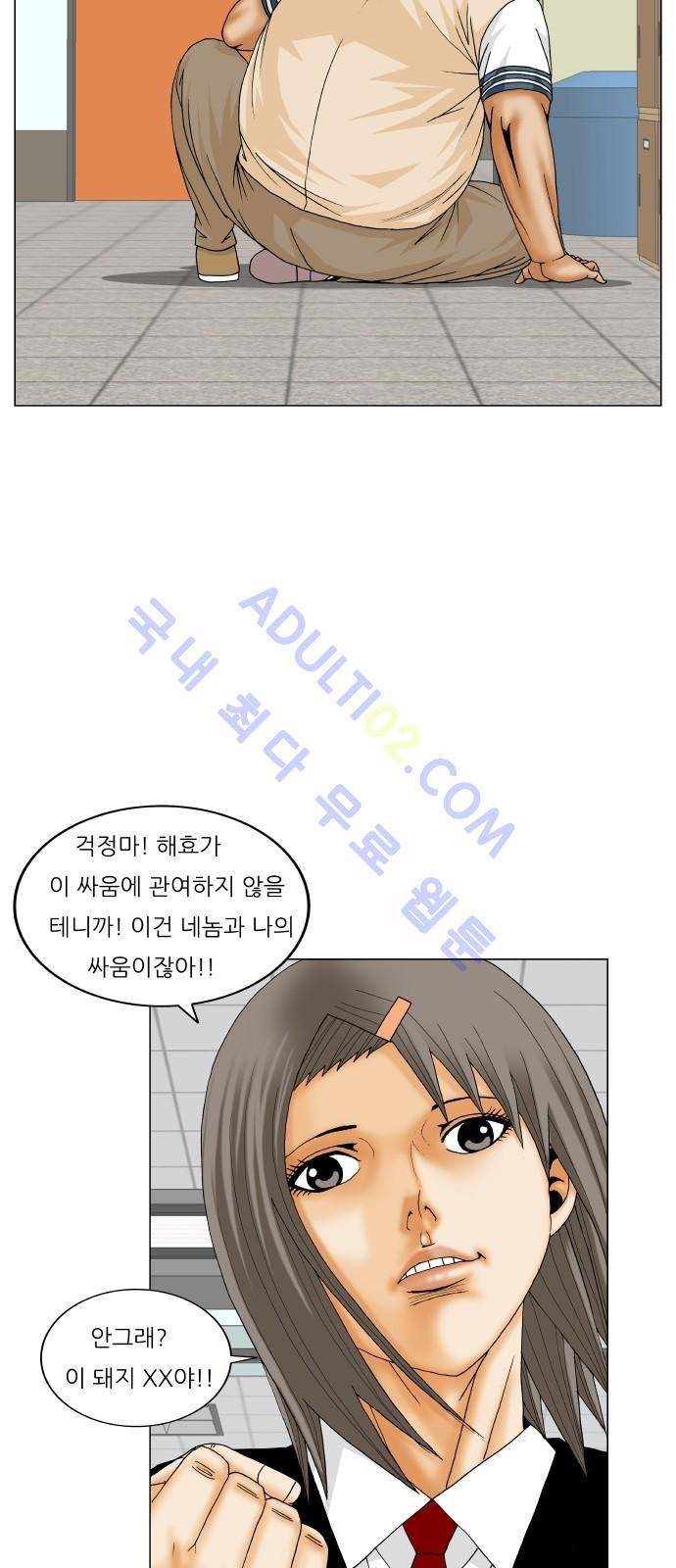 최강전설 강해효 (189) 16
